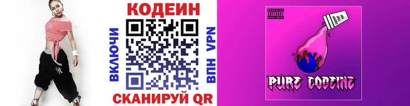 Codein напиток Lean (лин)  цена наркотик  Новошахтинск 