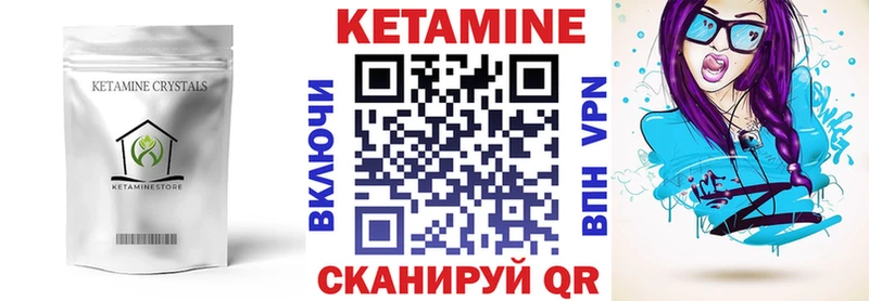 Кетамин ketamine  Новошахтинск 