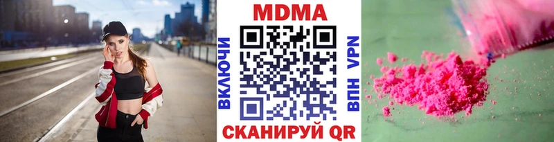 МДМА кристаллы  Новошахтинск 