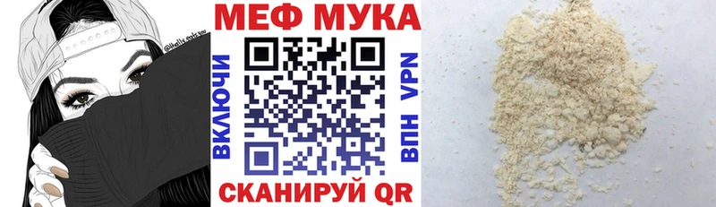 МЯУ-МЯУ 4 MMC  Новошахтинск 