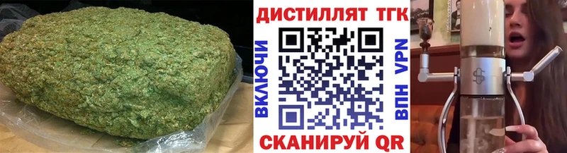купить наркотик  Новошахтинск  Дистиллят ТГК концентрат 